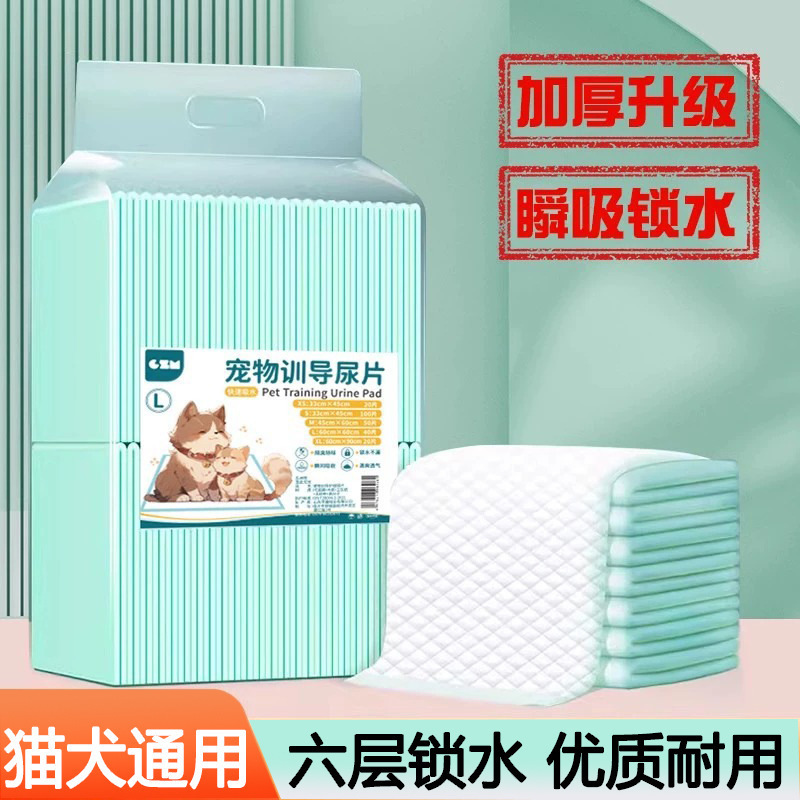 犬のおむつおむつ厚い消臭吸水ペットトイレ消臭おむつおむつ濡れないウサギ猫生産パッド|undefined