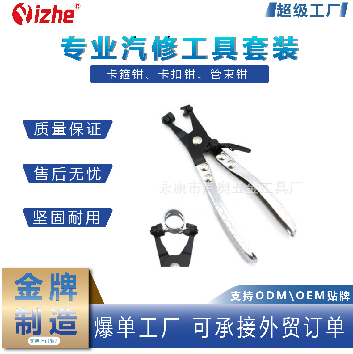 Abrazadera de tubo recta de la garganta, abrazadera del aro, abrazadera de la hebilla, abrazadera de tubo, herramienta auto de la reparación