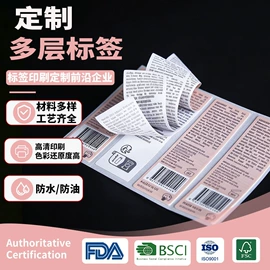 不干胶标签