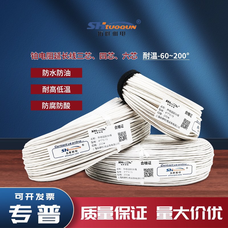 PT100延长线热电偶镀银屏蔽信号线 透明外皮护套 超密镀银屏蔽网