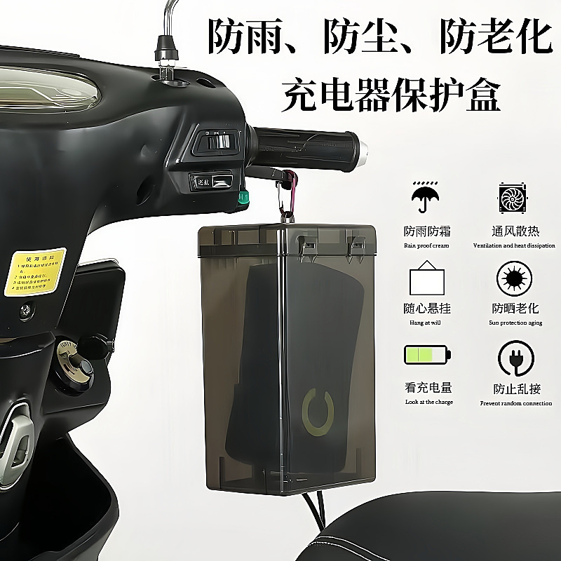 電気自動車充電器防雨ボックスバッテリー車防水ユニバーサル保護カバー屋外充電防雨カバー収納ソケット|undefined