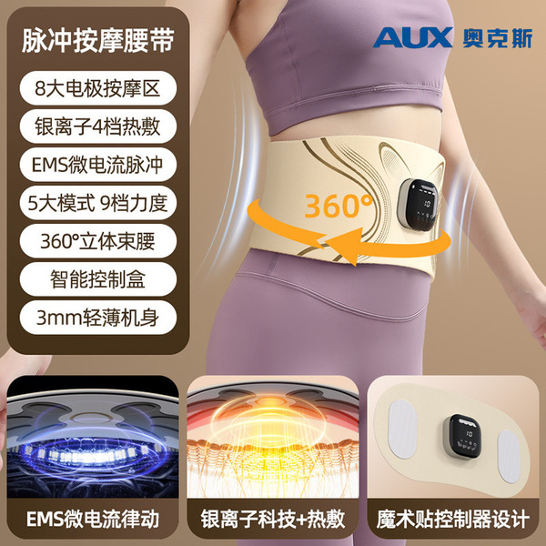 抖音爆款发热脉冲按摩护腰暖宫便携式多功能ems脉冲腹部按摩腰带