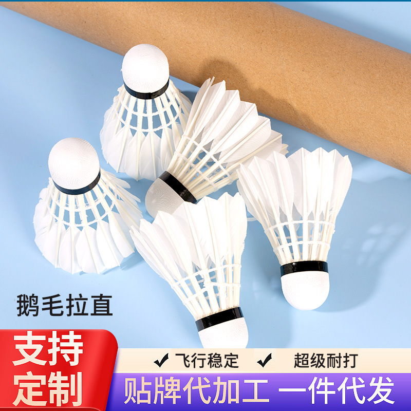 Durable King Pu Sheng 12-Pack Goose Feather Badminton Straightened Rod Technology, High Elasticity and Stability, the First Choice for Outdoor Training and Competition