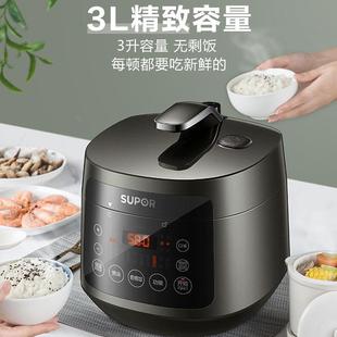 Electric pressure cooker 3L upgrade ball kettle double bile rice cooker intelligent small exquisite cooker SY-30FC8058Q