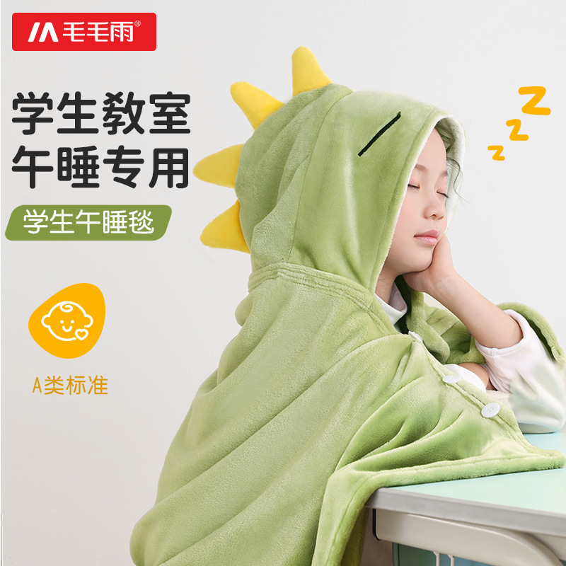 Drizzle Class A Flannel Children's Nap Blanket Autumn and Winter Primary School Student Classroom Shawl Cloak Hooded Cloak Drizzle Class A Flannel Children's Nap Blanket Autumn and Winter Primary School Student Classroom Shawl Cloak Hooded Cloak