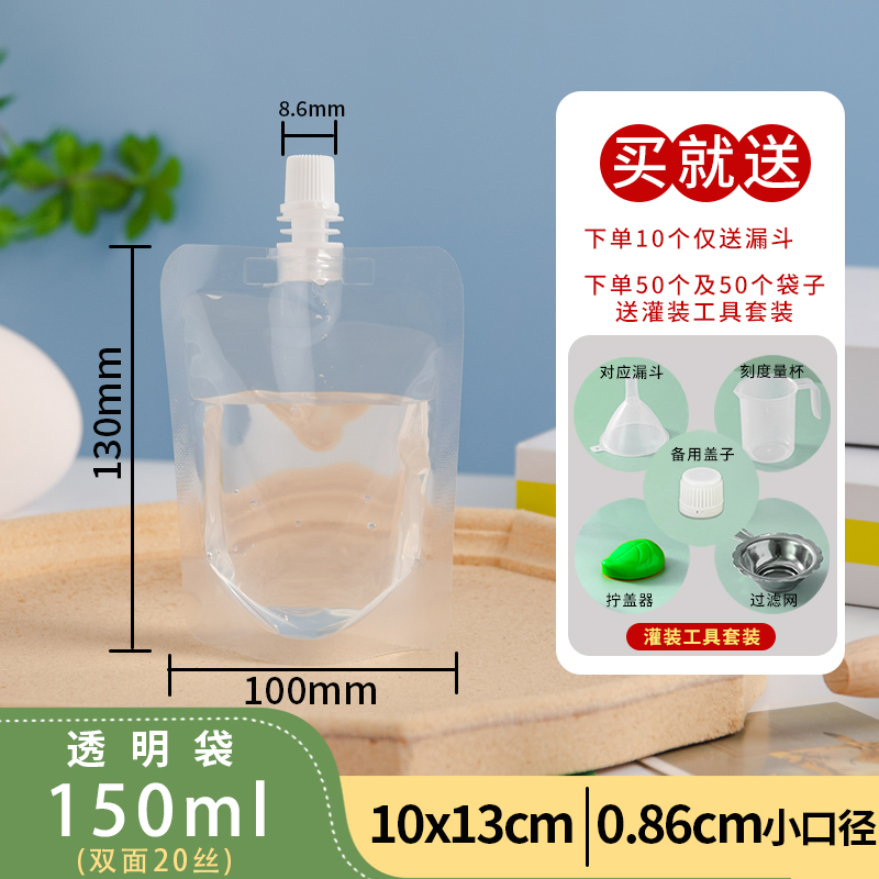 500세트 [무료 충전공구] - 투명 150ml [스탠드백] 0.86입