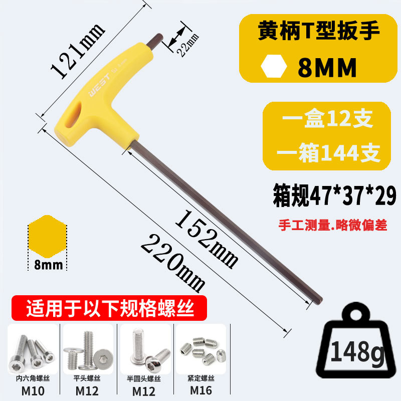 T8 amarillo (148g,12 piezas/caja, 144/caja)