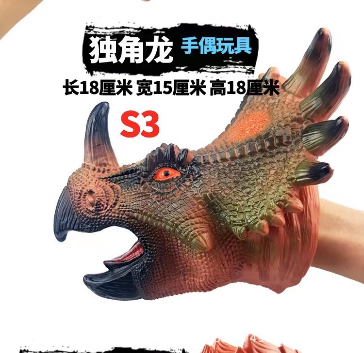 Dinosaurio marioneta guantes de goma suave Tyrannosaurus Triceratops niños simulación animal modelo puesto niño juguete transfronterizo