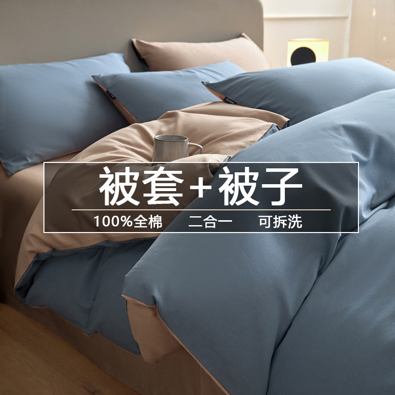 Pure Cotton Four-Piece Quilt Cover, Complete Set of Student Dormitory Quilt Core, Mattress, Pillow, Winter Quilt, Six or Seven-Piece Set