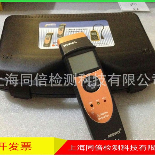 欣宝SPD201/O2氧气含量检测仪O2气体测量空气氧气含量检测仪器