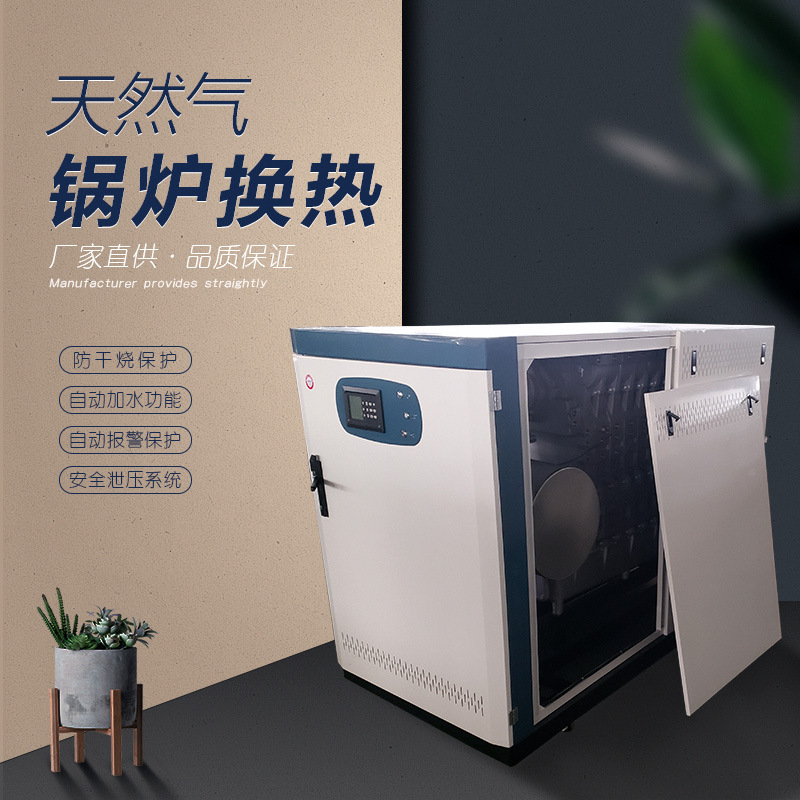 供应全自动燃气锅炉天然气1吨锅炉厂家现货支持加 工定 制