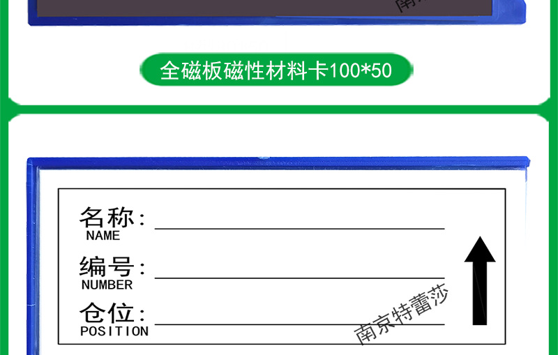 磁性材料卡-磁性标签_27.png