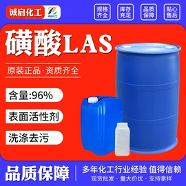 乳化剂;洗涤剂;阻垢剂