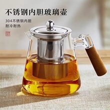 侧木把玻璃茶壶高硼硅花茶壶不锈钢茶漏家用茶水分离耐高温泡茶器
