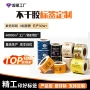 广告数码定制不干胶标签