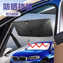 汽车遮阳挡前档风玻璃隔热防晒挡板车窗遮阳帘夏日车用遮阳伞