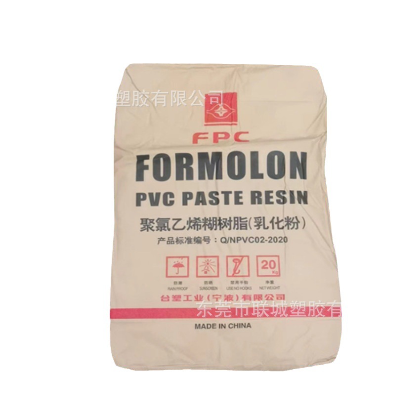 PVC 宁波台塑 PR-1069 透明级 高抗冲 低粘度机械性耐磨 聚氯乙烯