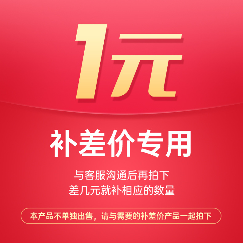 补差价专拍详情