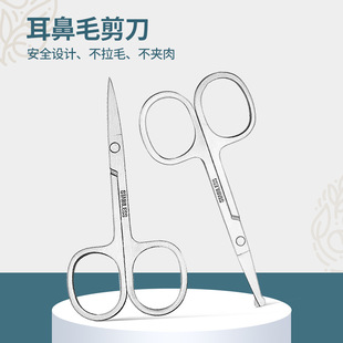 Nose hair scissors round head stainless steel manual nose hair trimmer women eyebrow trimmer small scissors beauty gadget