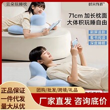 时光存折云朵趴睡枕多功能记忆棉玩睡靠枕床上玩手机夜猫枕追剧枕