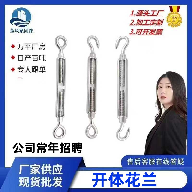 开体花篮螺丝钢丝绳co型收紧器重型钩圈镀锌拉紧器 开体花兰
