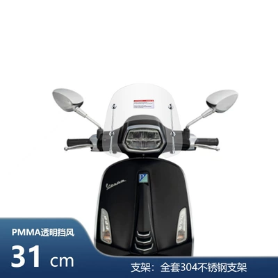 Vespa Sprint Spring 150 | Motorcycle frame - sprint-small-windshield-four-colors-available-please-note-the-color-when-placing-an-order
