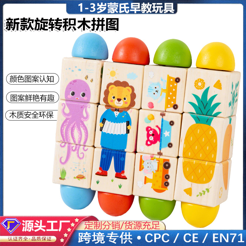 Cpc/ce rompecabezas tridimensional animales de dibujos animados frutas y verduras tráfico niños pequeños iluminación agarre bloques de construcción juguetes de madera giratorios