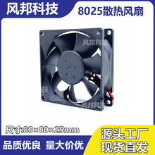 F؛ֱlDC8025 12VpLßůLCOɢL