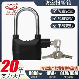 挂锁;自行车锁;摩托车锁
