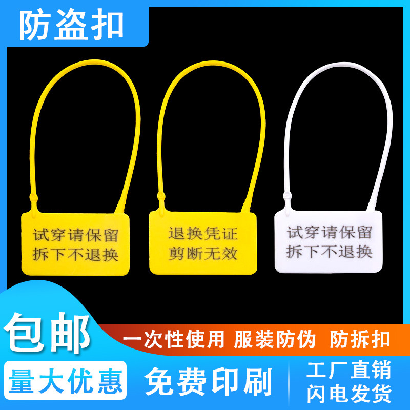 In-Stock Anti-Theft Tags, Anti-Tamper Tags, Disposable Anti-Switch Labels, Universal Hang Tags for Bags and Clothing