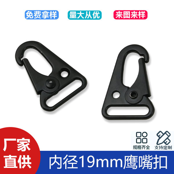 6 points electrophoresis black eagle mouth buckle luggage hardware accessories connection buckle hook buckle bag belt connection buckle inner diameter 19mm