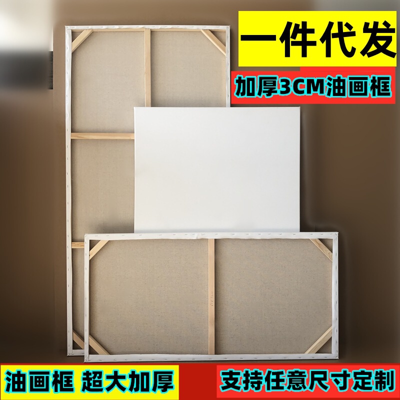 Large Oil Painting Frame Large Size Thickened Oil Canvas Frame Sketch Linen Middle Pattern Rain Dew Linen Canvas Inner Frame Hand-painted