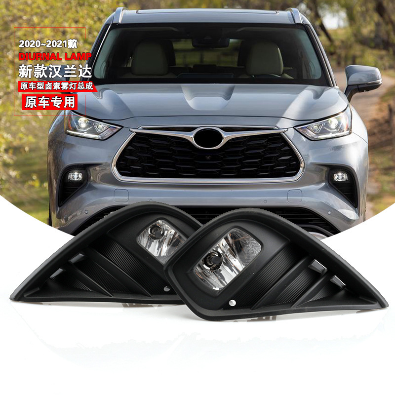 Aplicable a Toyota 1920 nuevo conjunto de lámpara de niebla delantera Highlander lámpara de niebla diurna lámpara de barra delantera