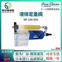 BP-100-05DҺ�w�c�z�y�c�z���c�z�O��������ձ�����ACE GIKEN