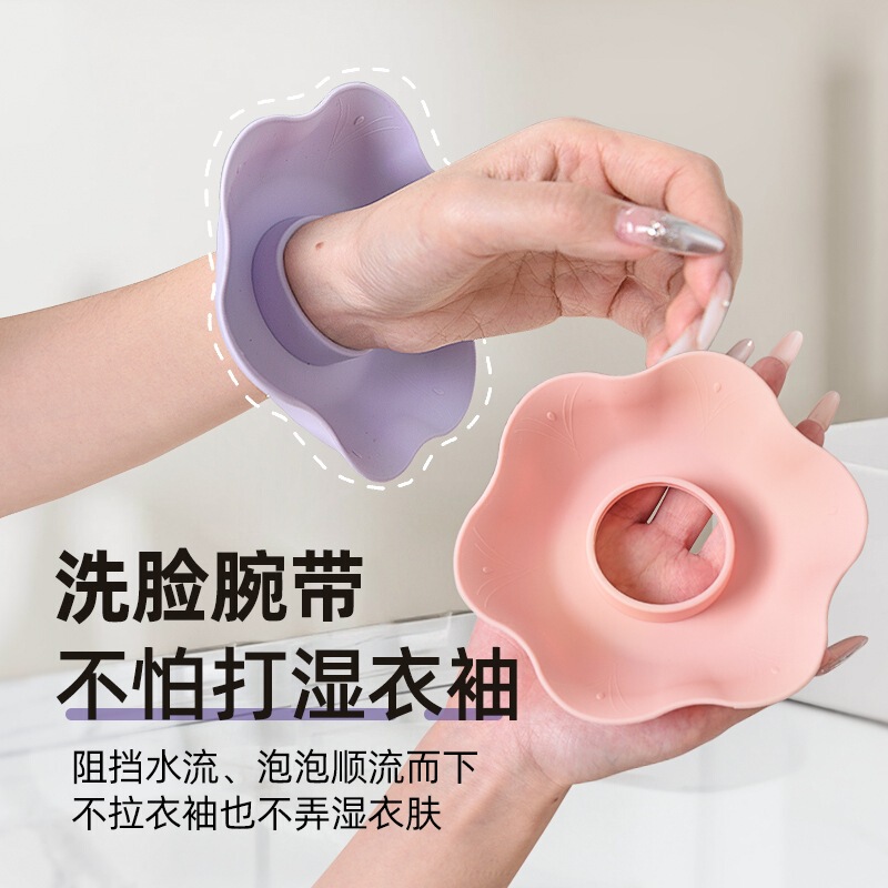 Cross-Border Silicone Anti-Drip Face Wash Anti-Wet Cuffs for Children and Adults Anti-Splash Wristbands Makeup Remover Waterproof Wristbands