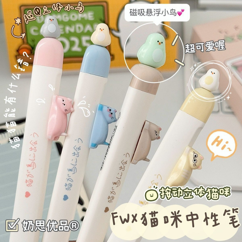 凡物象悬浮小鸟笔按动笔创意高颜值速干刷题笔学生顺滑黑笔磁吸