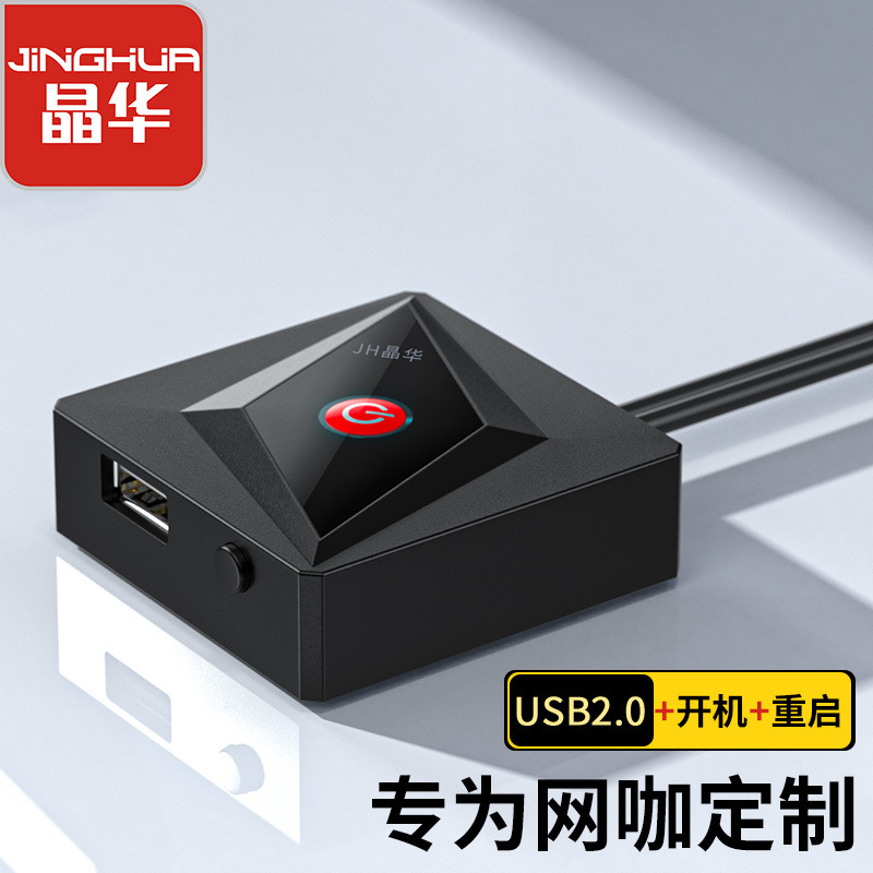 Jinghua Manufacturer Wholesales Computer Host Desktop Switch Assembly Machine Switch Restart Extension Cable Desktop Computer Switch Jinghua Manufacturer Wholesales Computer Host Desktop Switch Assembly Machine Switch Restart Extension Cable Desktop Computer Switch