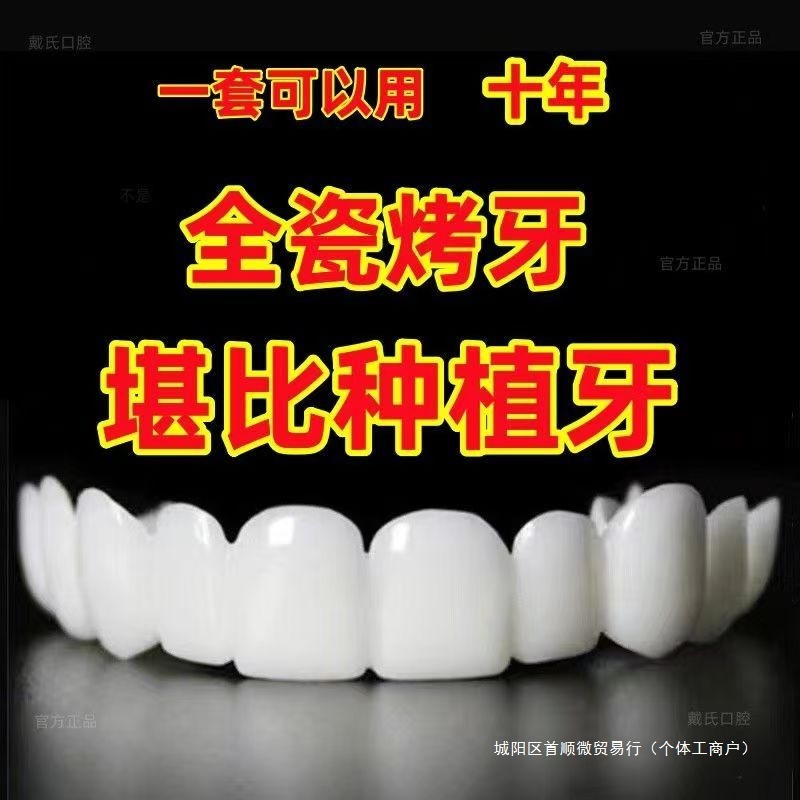 歯をかぶせて食事をする老人は通用して歯が欠けています。|undefined