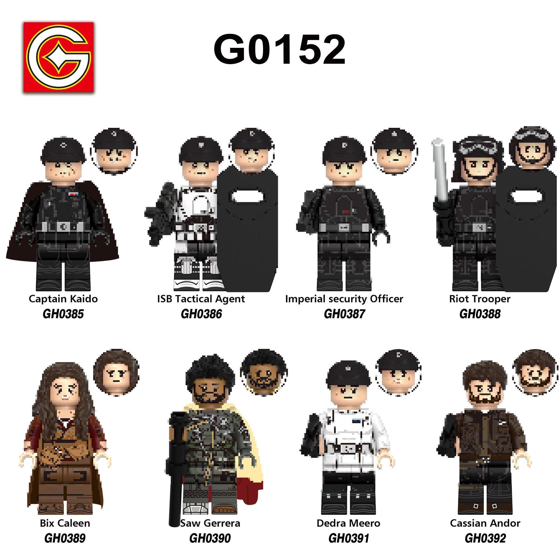 外贸货品G0152星球系列安多镇暴部队拼装积木人仔玩具袋装批发