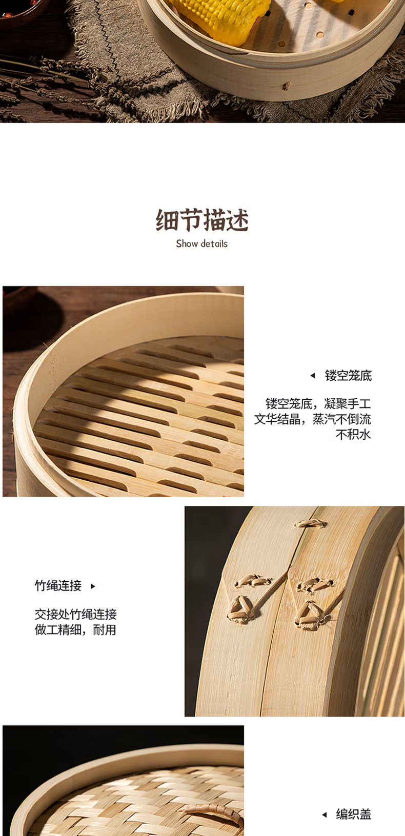 竹蒸笼_07