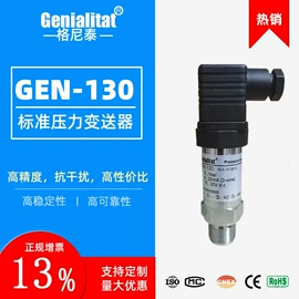 压力变送器;温湿度变送器;压力控制器