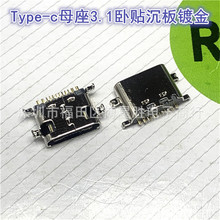 TYPE-C 16P�NƬ����0.8/1.6mm��ʽ90�����_��� 3.1ĸ��USB��늿�