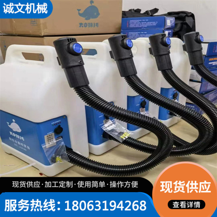 现货供应大白鲸1号气溶胶消毒机 出口包装箱消毒防疫机 快递消杀