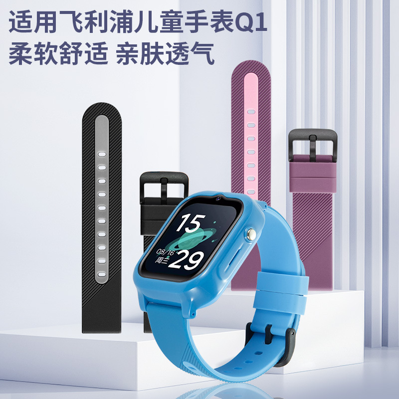 Suitable for Philips phone watch children's strap Q1 accessories universal phone watch screw watch needle with screwdriver