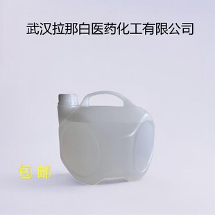 �ȼ׻���ϩ����  30030-25-2  97%  �ЙC�ϳ����g�w  ���ǰ� 1kg