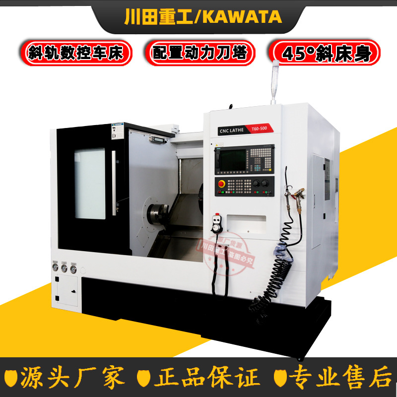 数控车床TCK60×500盘类斜轨大小型车铣复合斜床身尾顶刀塔机床厂