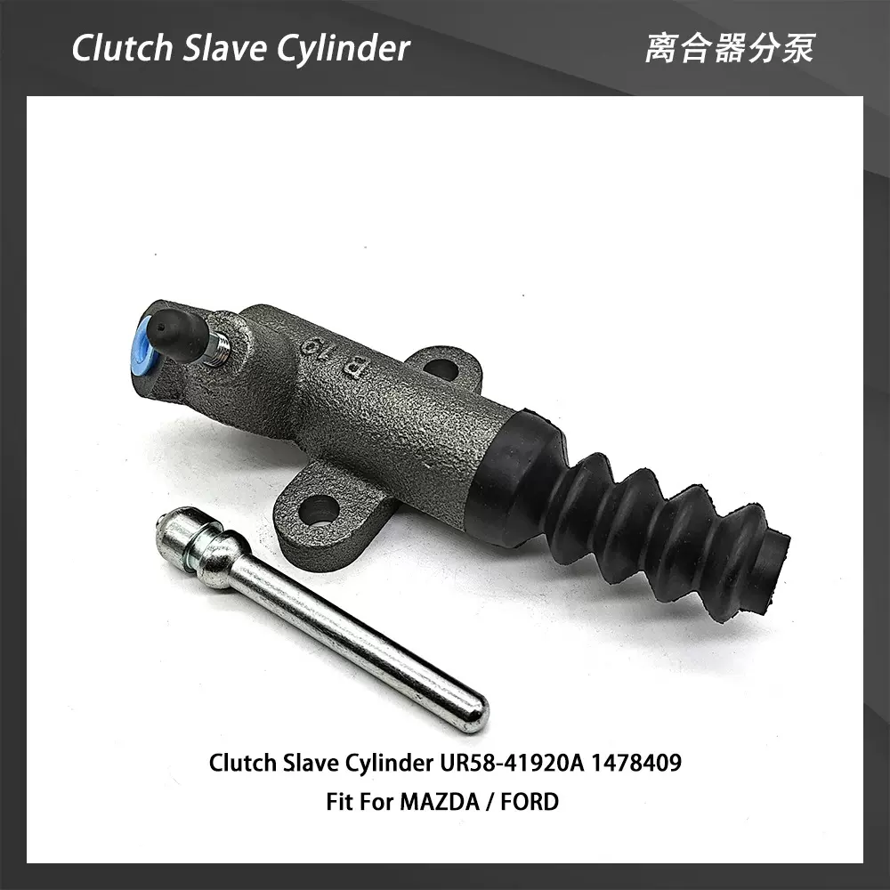 离合器分泵适用于马自达 OE UR5841920A 1478409