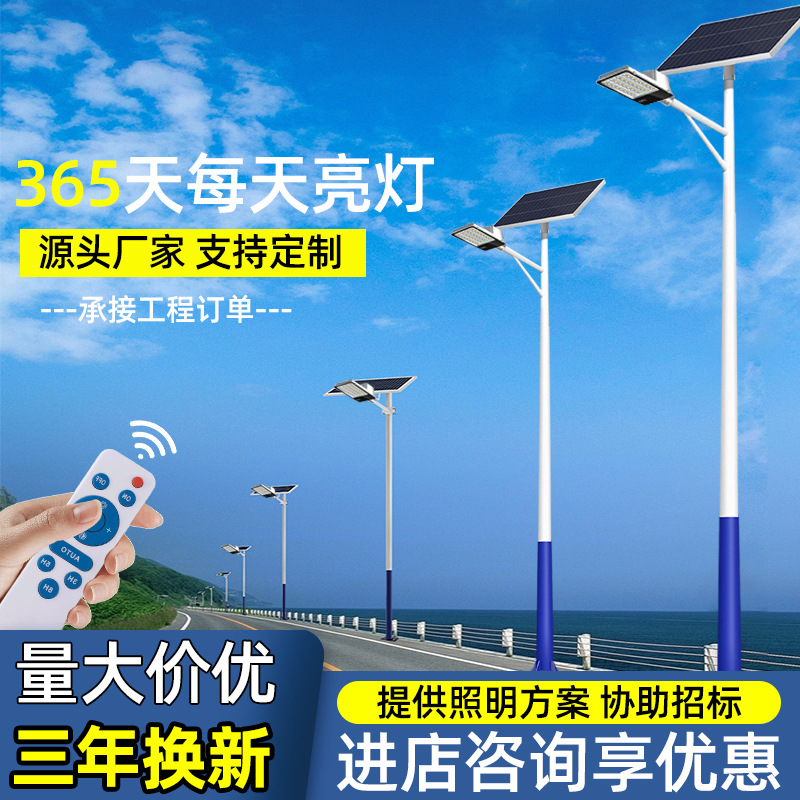 2025 nueva lámpara de calle solar 6m 8m nueva construcción de carreteras de ingeniería municipal rural fabricantes de lámparas de poste