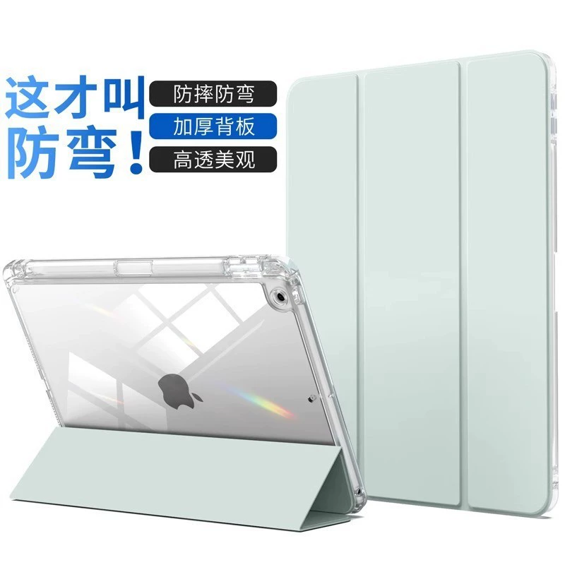 Совместимо с 2024 iPad, плоская оболочка 10pro11 дюймов, тройное складывание, кристалльно-прозрачный акриловый чехол для iPad с отверстием под стилус