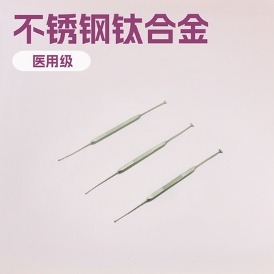 供应医用不锈钢巩膜压迫器 双头 钛合金巩膜压迫器 眼科器械